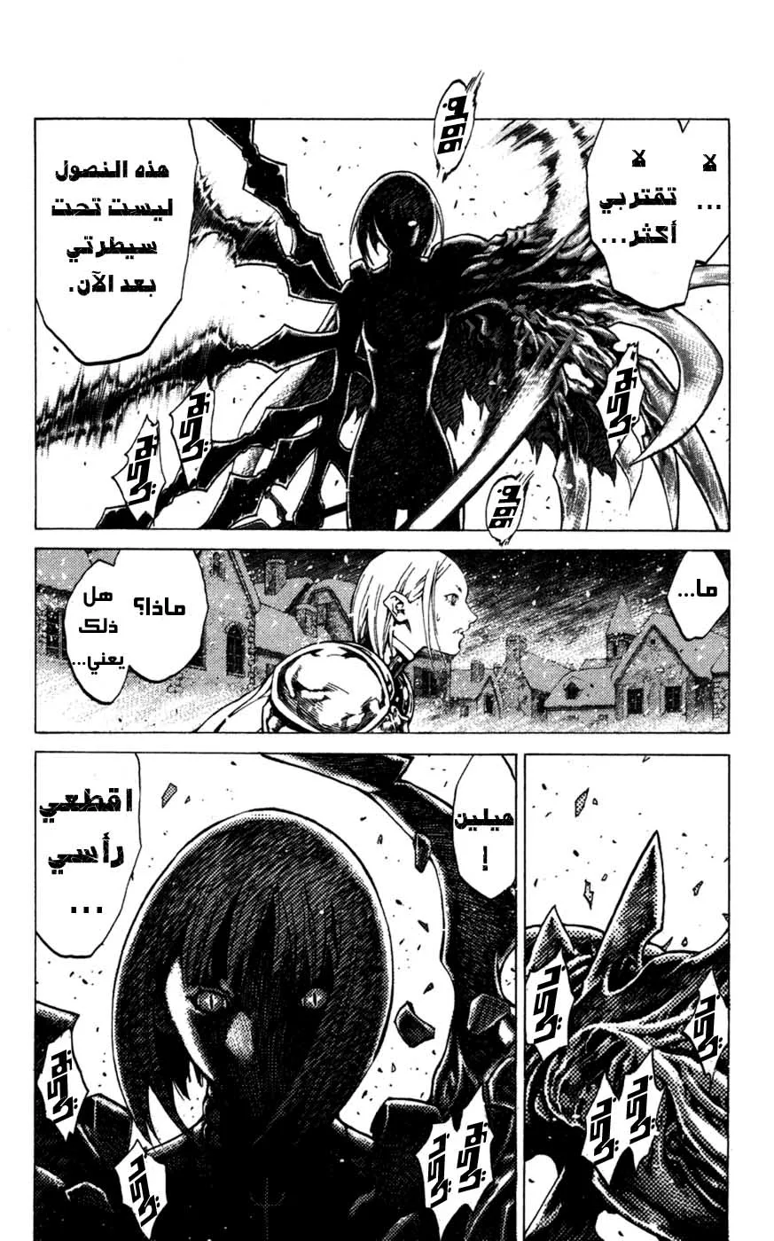 Read Claymore AR Manga Online