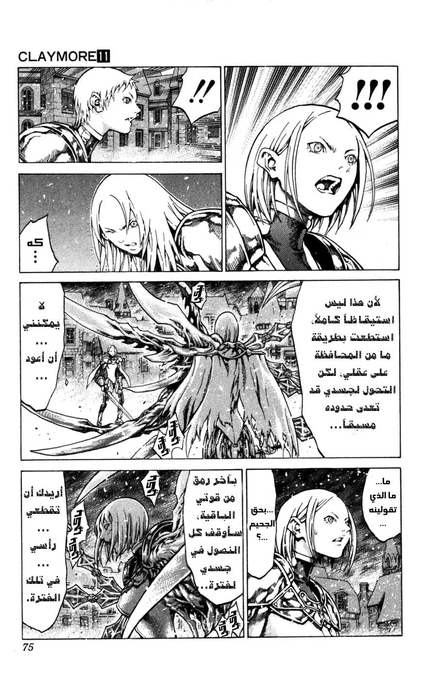 Read Claymore AR Manga Online