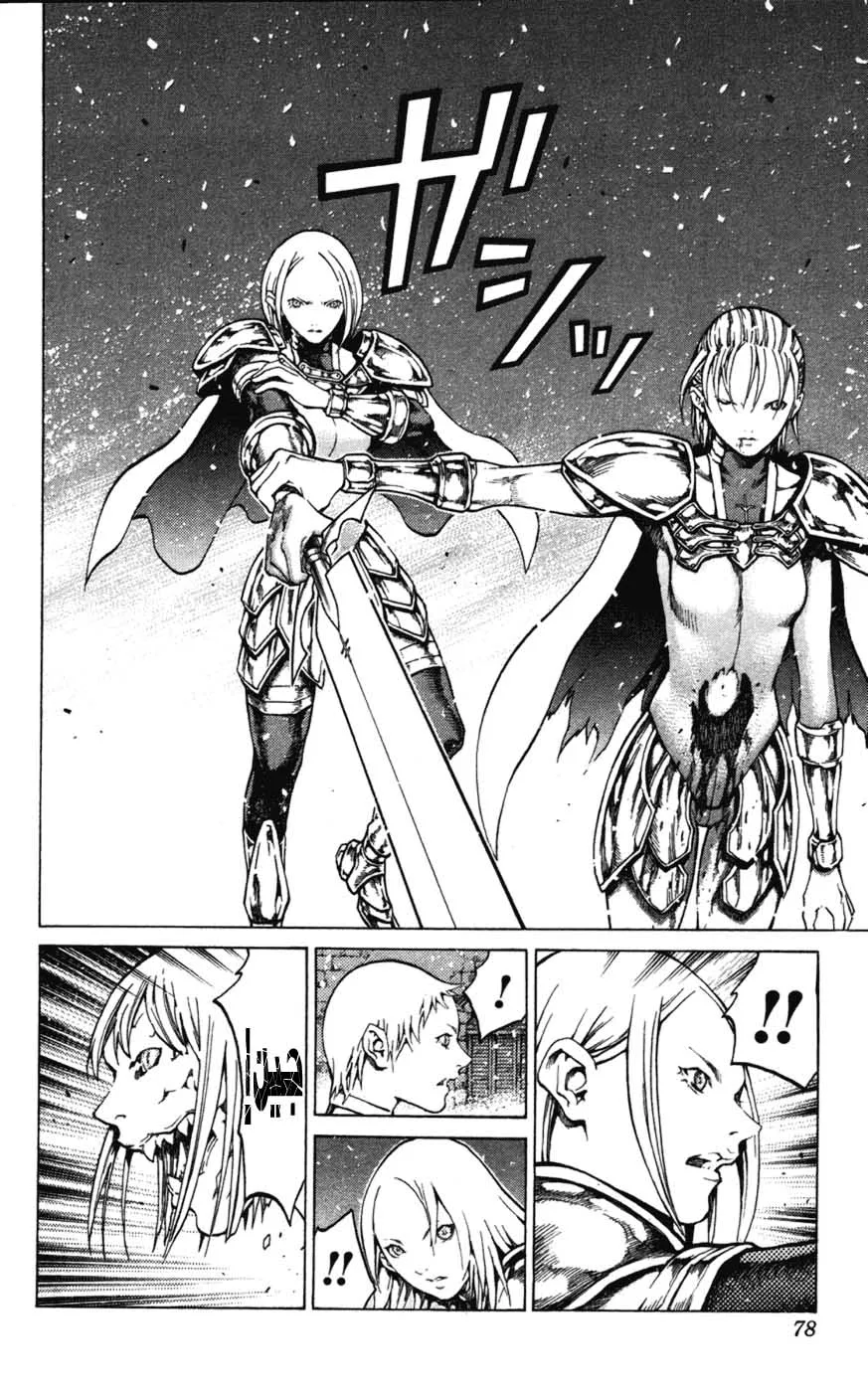Read Claymore AR Manga Online