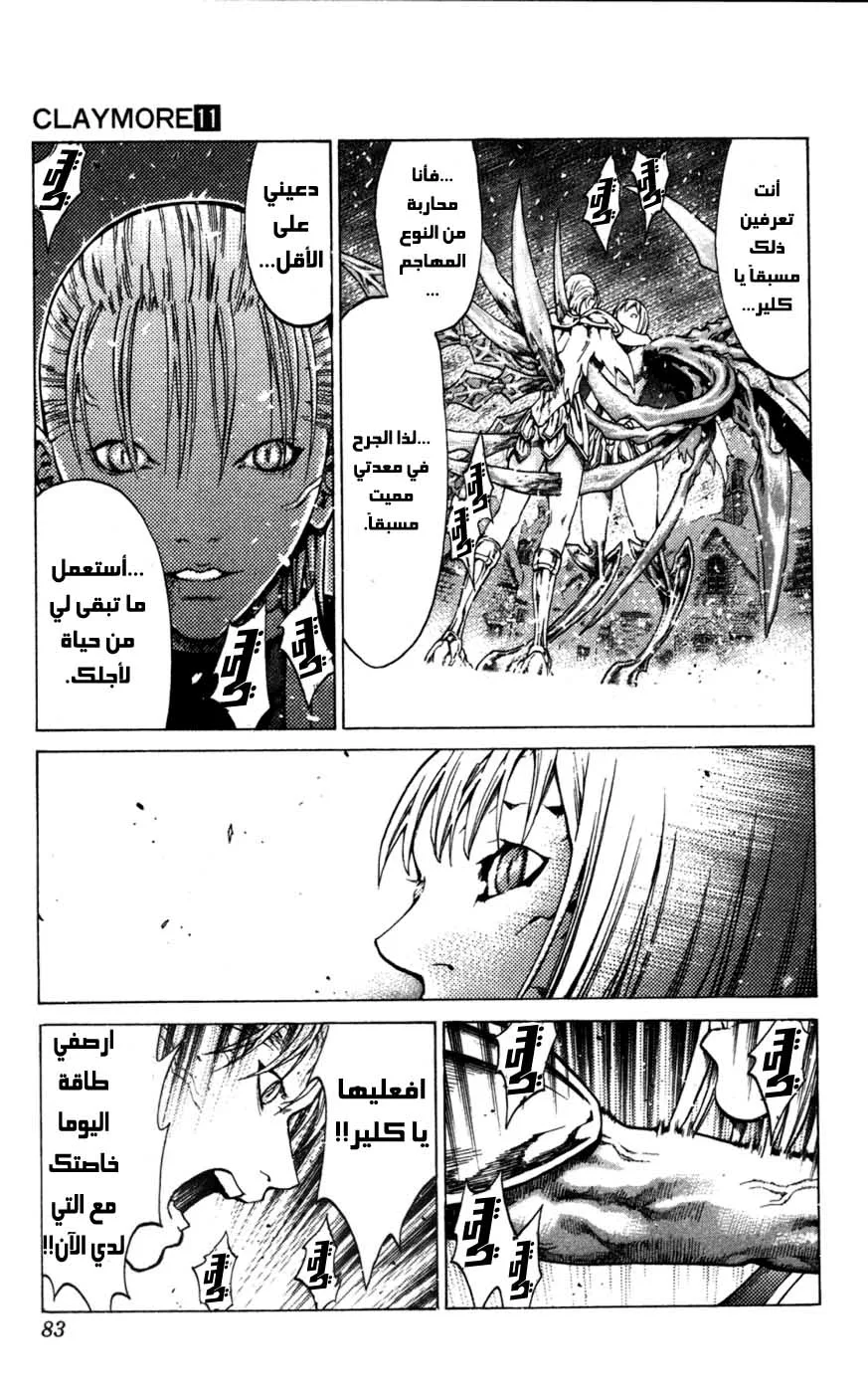 Read Claymore AR Manga Online