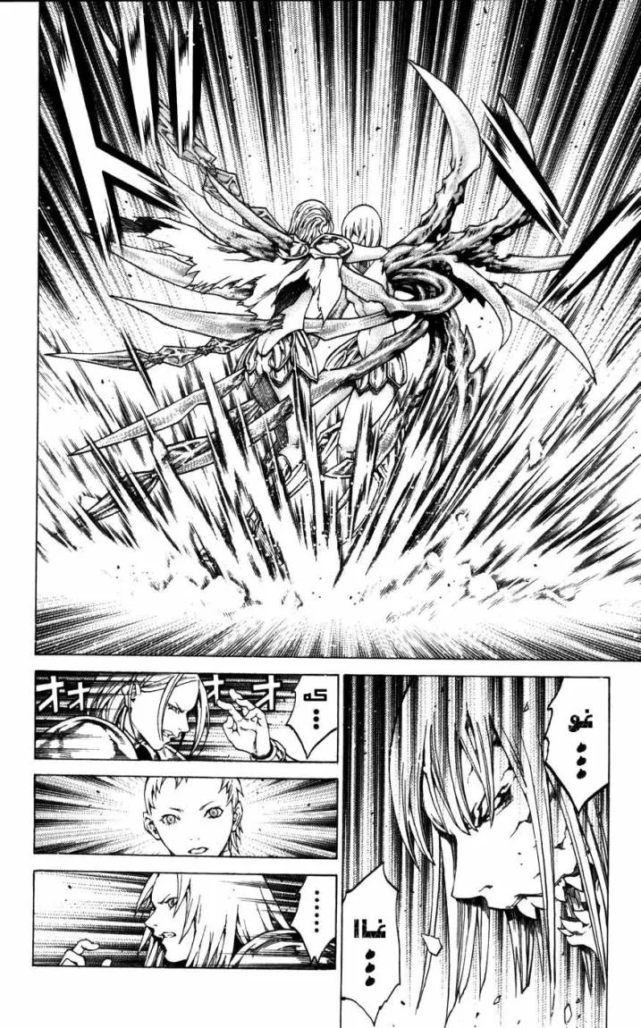 Read Claymore AR Manga Online