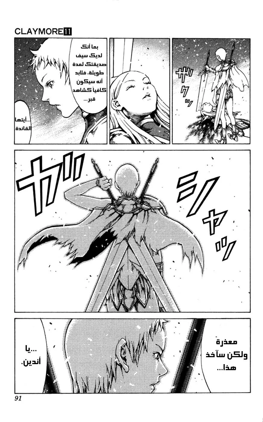 Read Claymore AR Manga Online