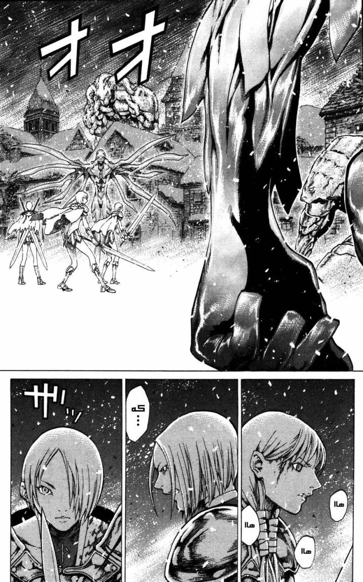 Read Claymore AR Manga Online
