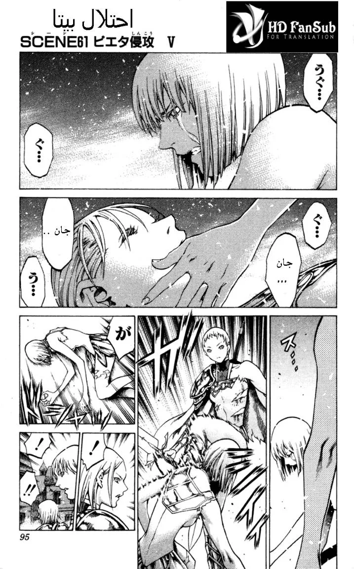 Read Claymore AR Manga Online