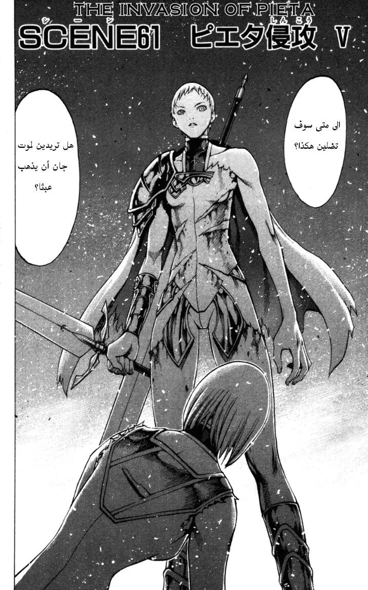 Read Claymore AR Manga Online