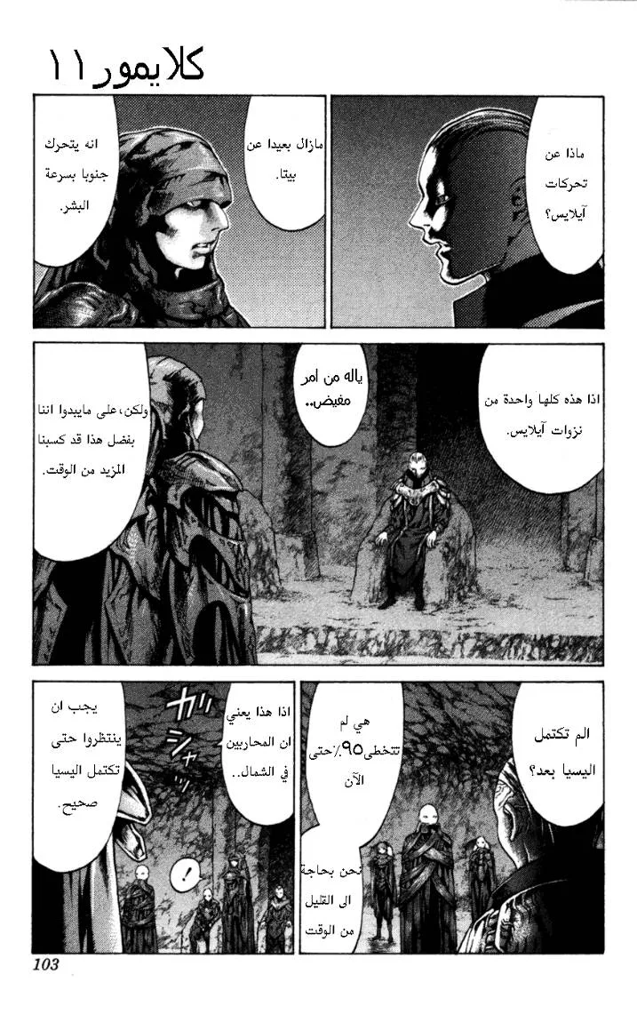 Read Claymore AR Manga Online