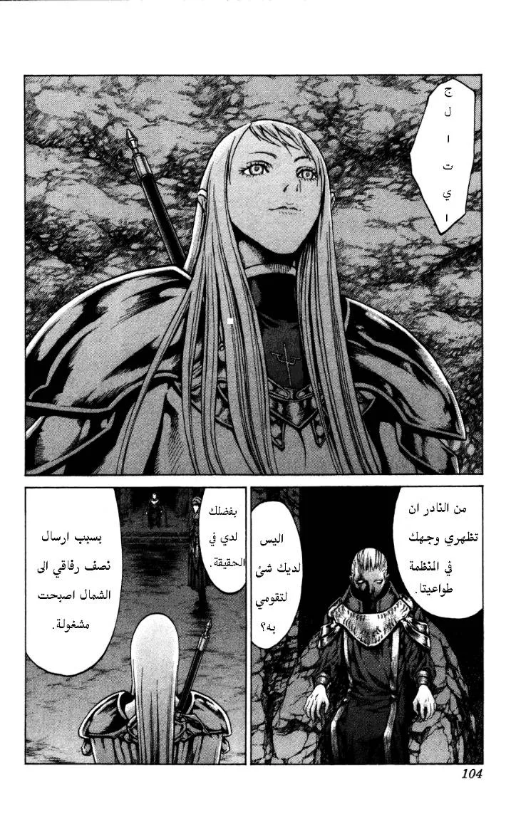 Read Claymore AR Manga Online