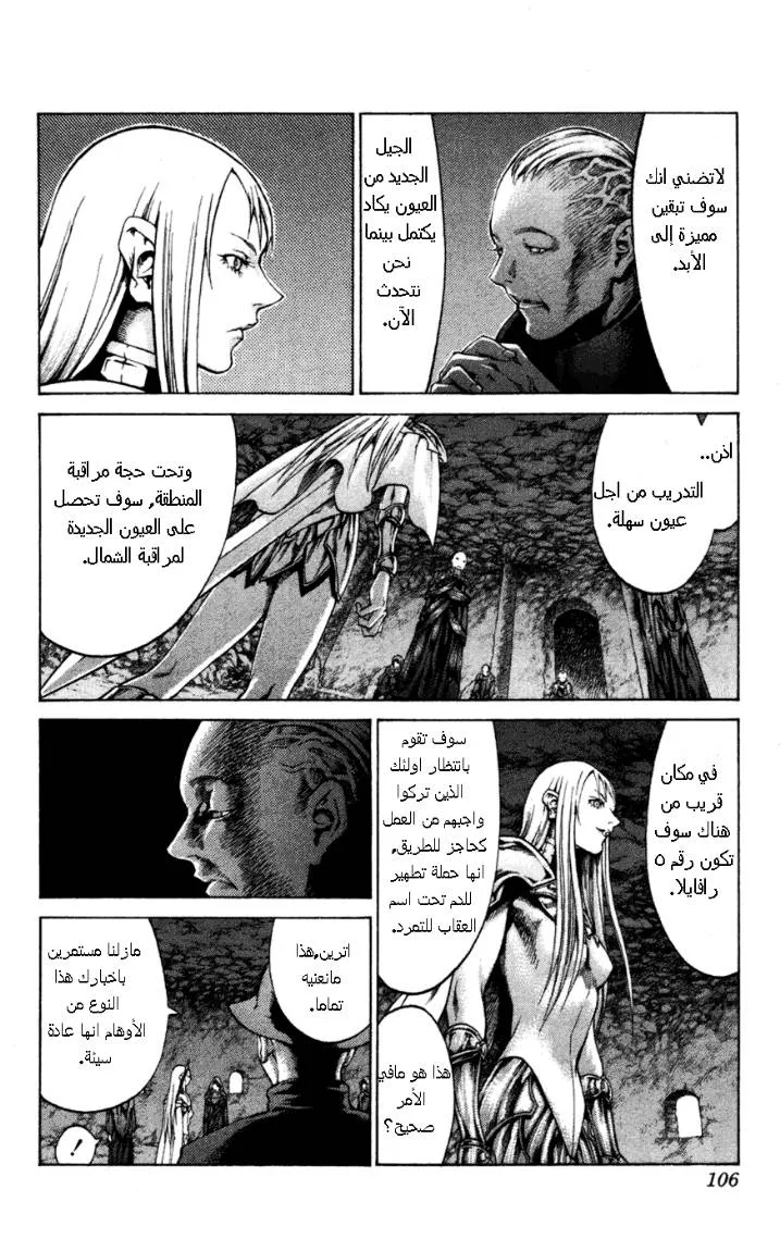 Read Claymore AR Manga Online