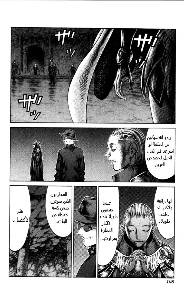 Read Claymore AR Manga Online
