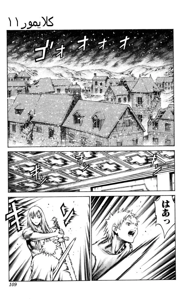 Read Claymore AR Manga Online