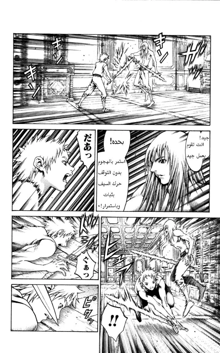 Read Claymore AR Manga Online