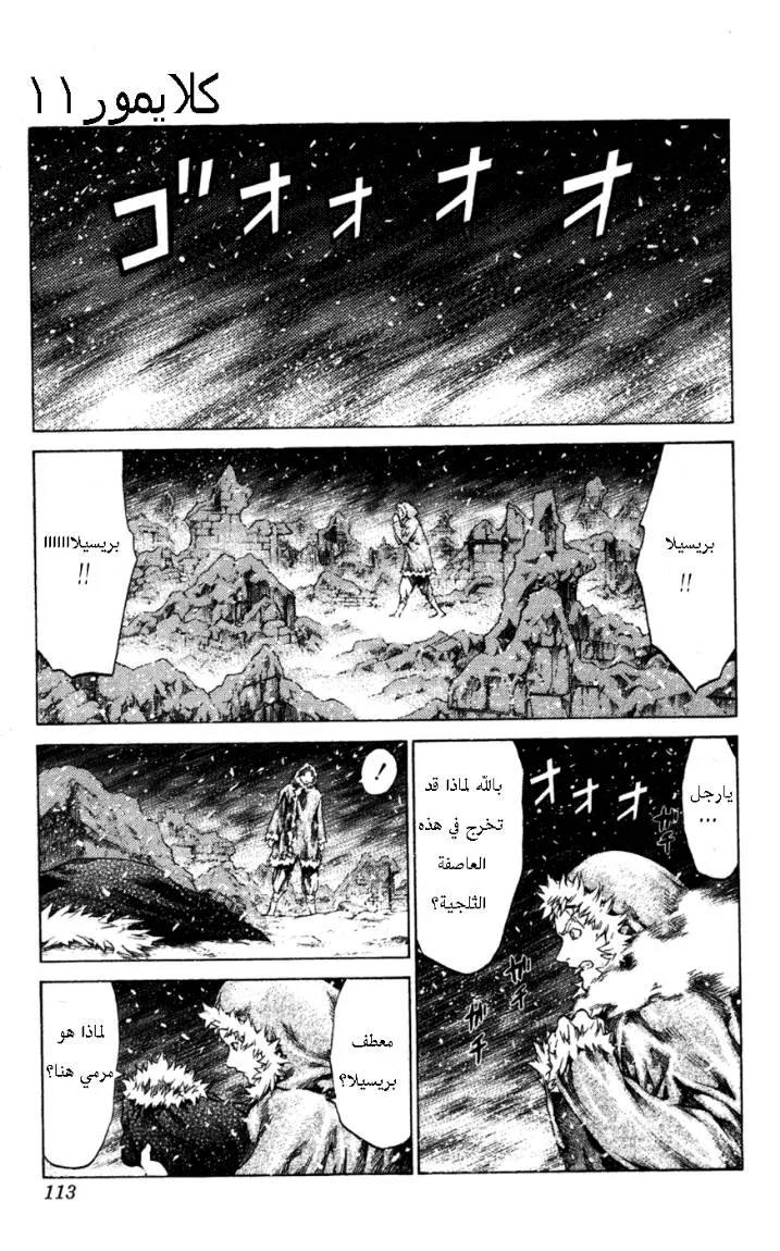 Read Claymore AR Manga Online