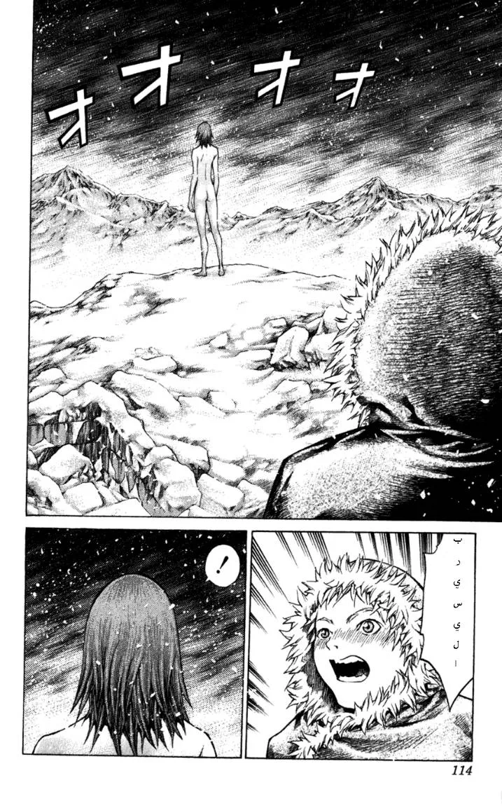 Read Claymore AR Manga Online