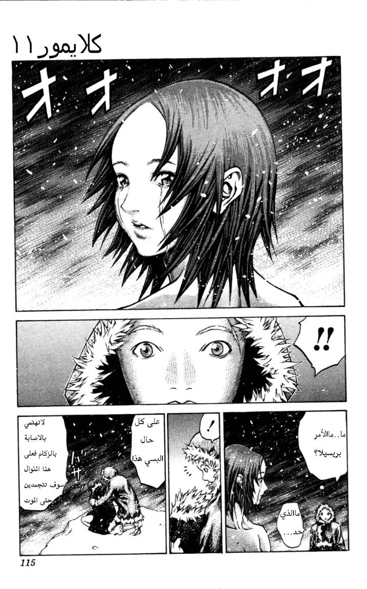 Read Claymore AR Manga Online