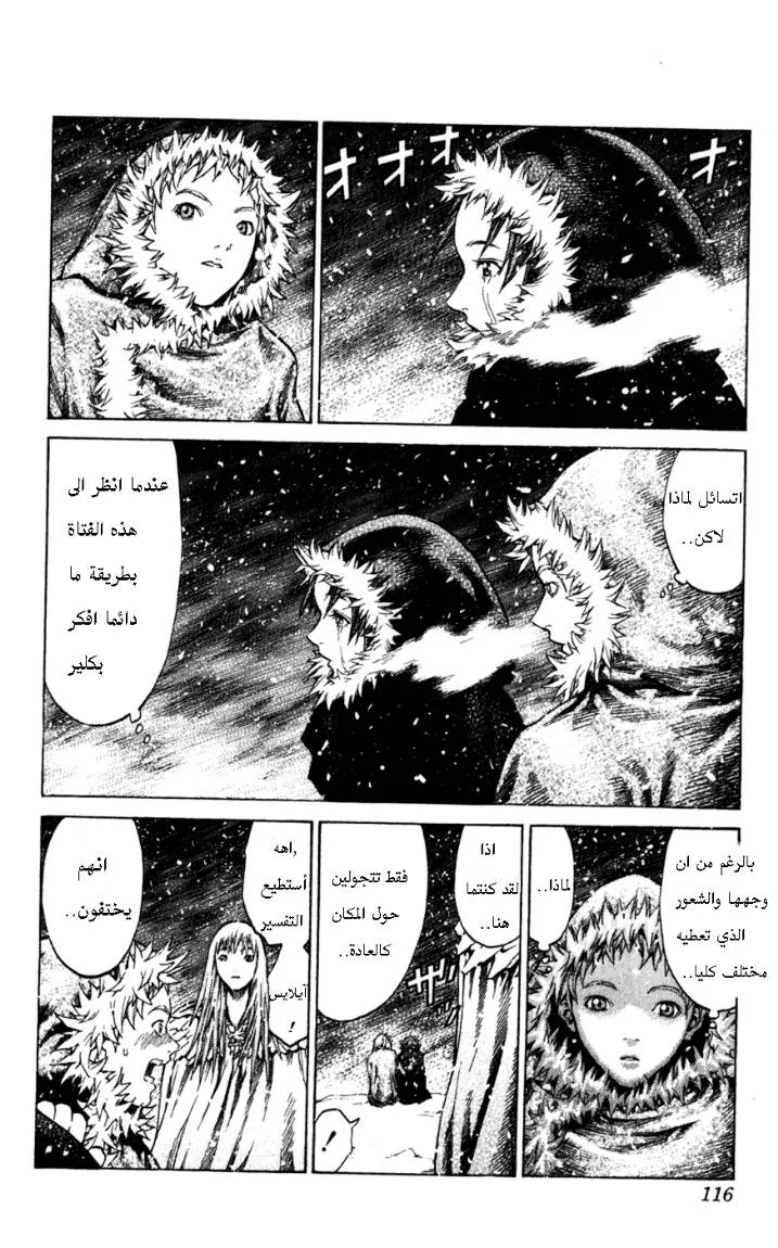 Read Claymore AR Manga Online