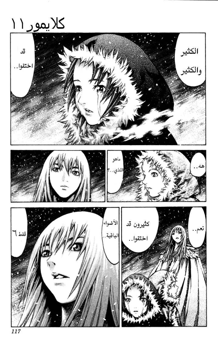 Read Claymore AR Manga Online