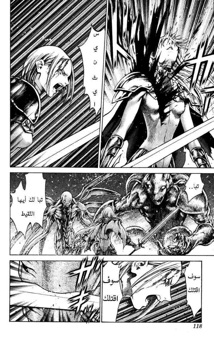 Read Claymore AR Manga Online
