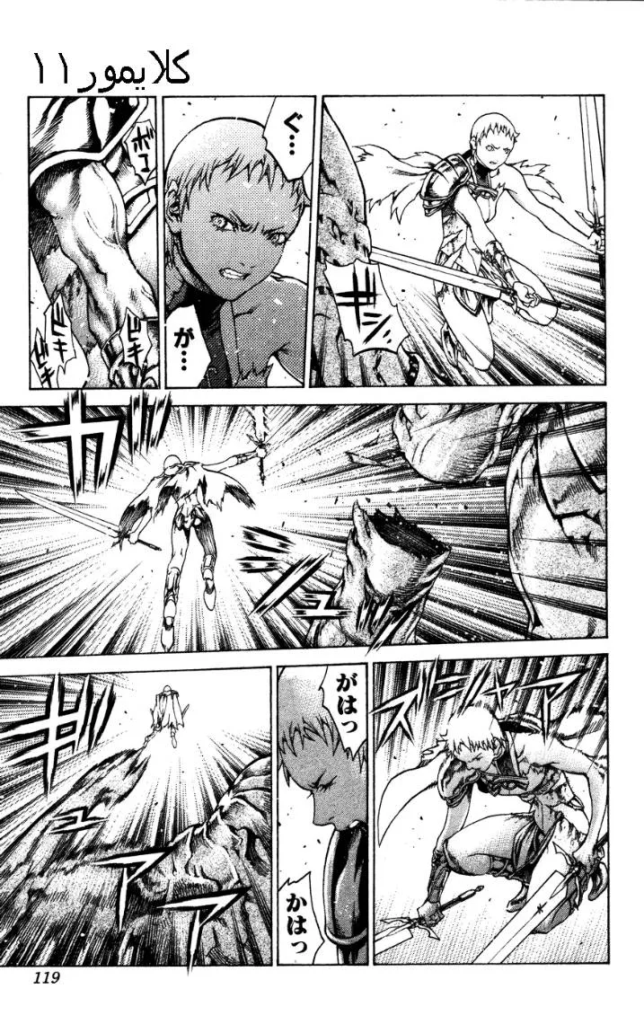 Read Claymore AR Manga Online