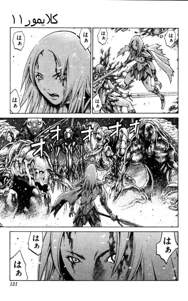 Read Claymore AR Manga Online