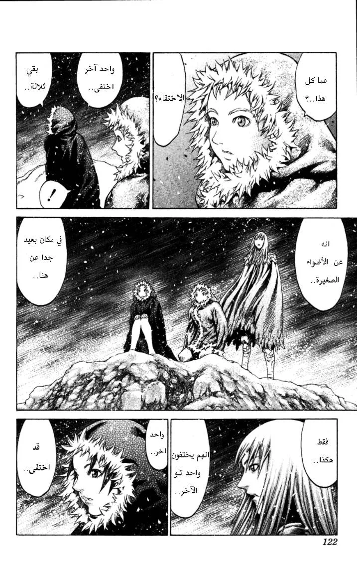 Read Claymore AR Manga Online