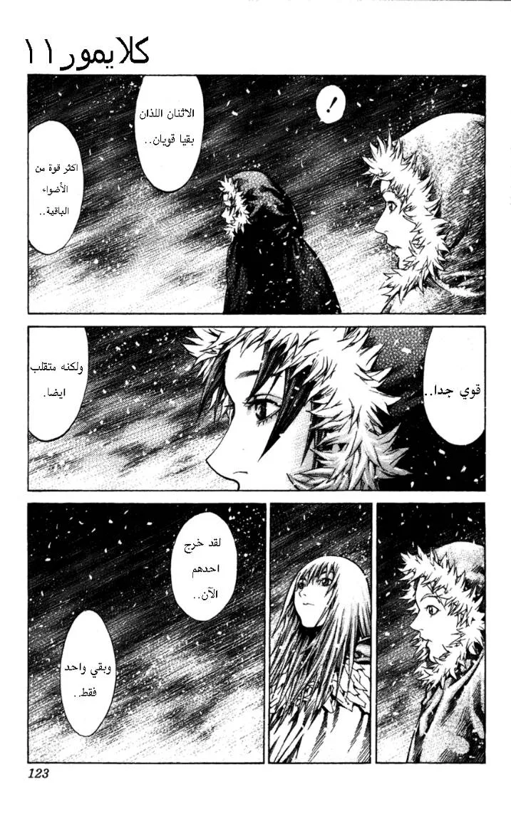 Read Claymore AR Manga Online