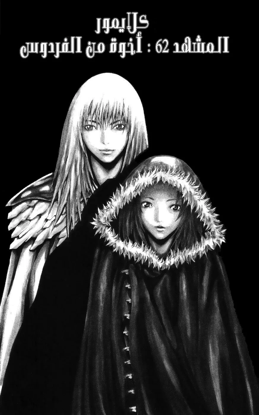 Read Claymore AR Manga Online