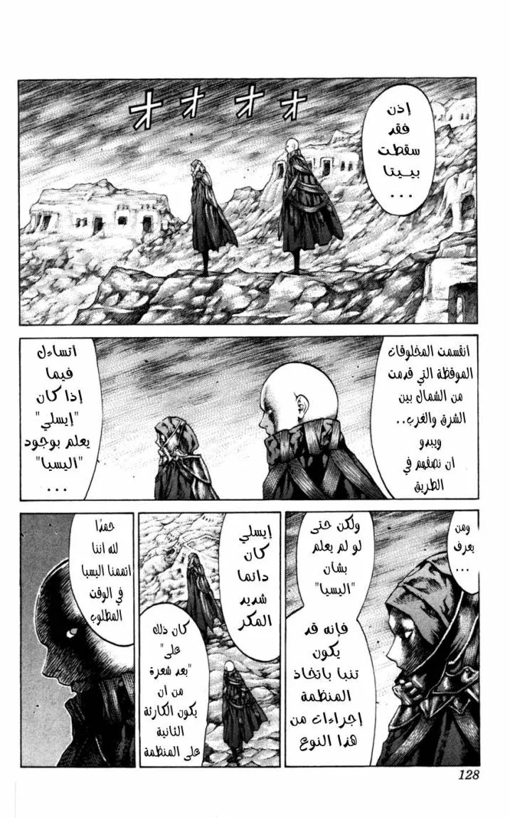 Read Claymore AR Manga Online