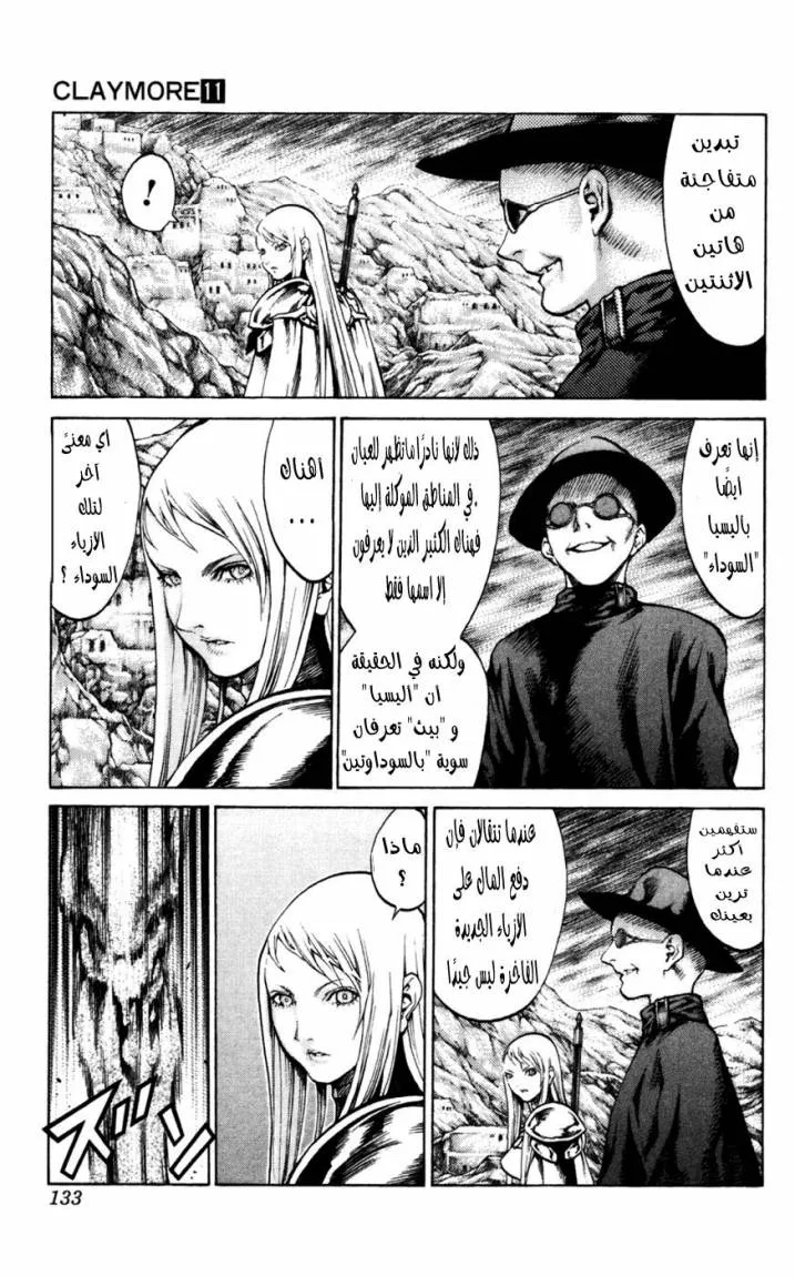 Read Claymore AR Manga Online