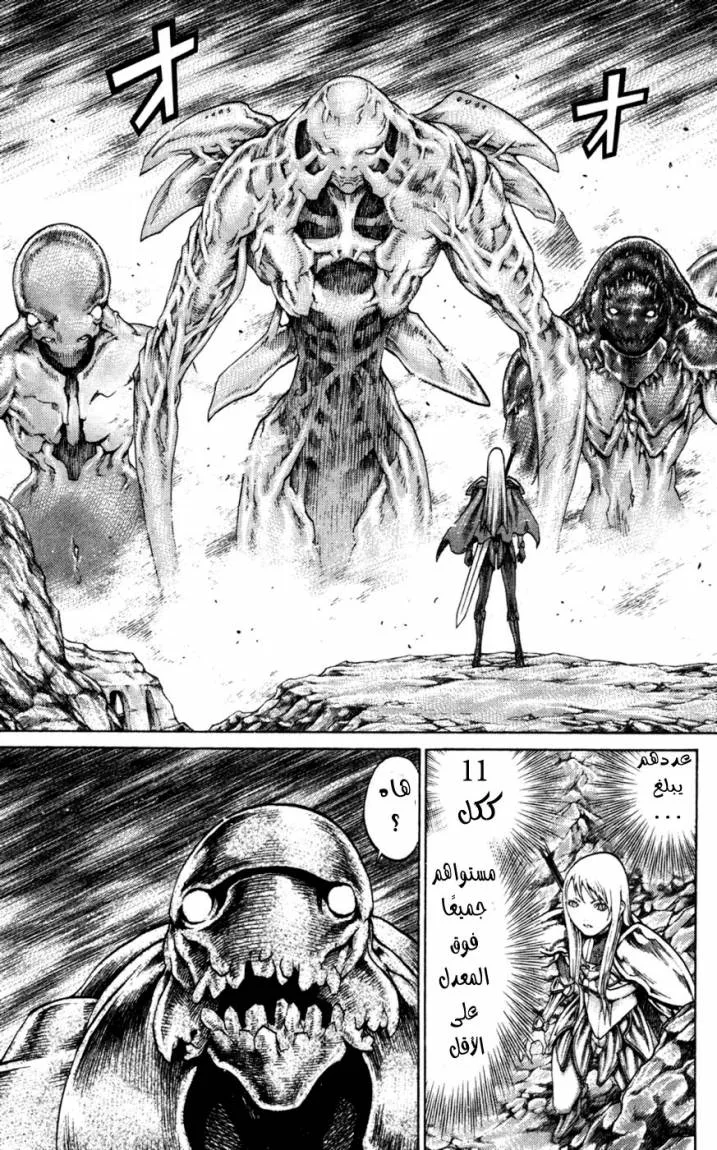 Read Claymore AR Manga Online