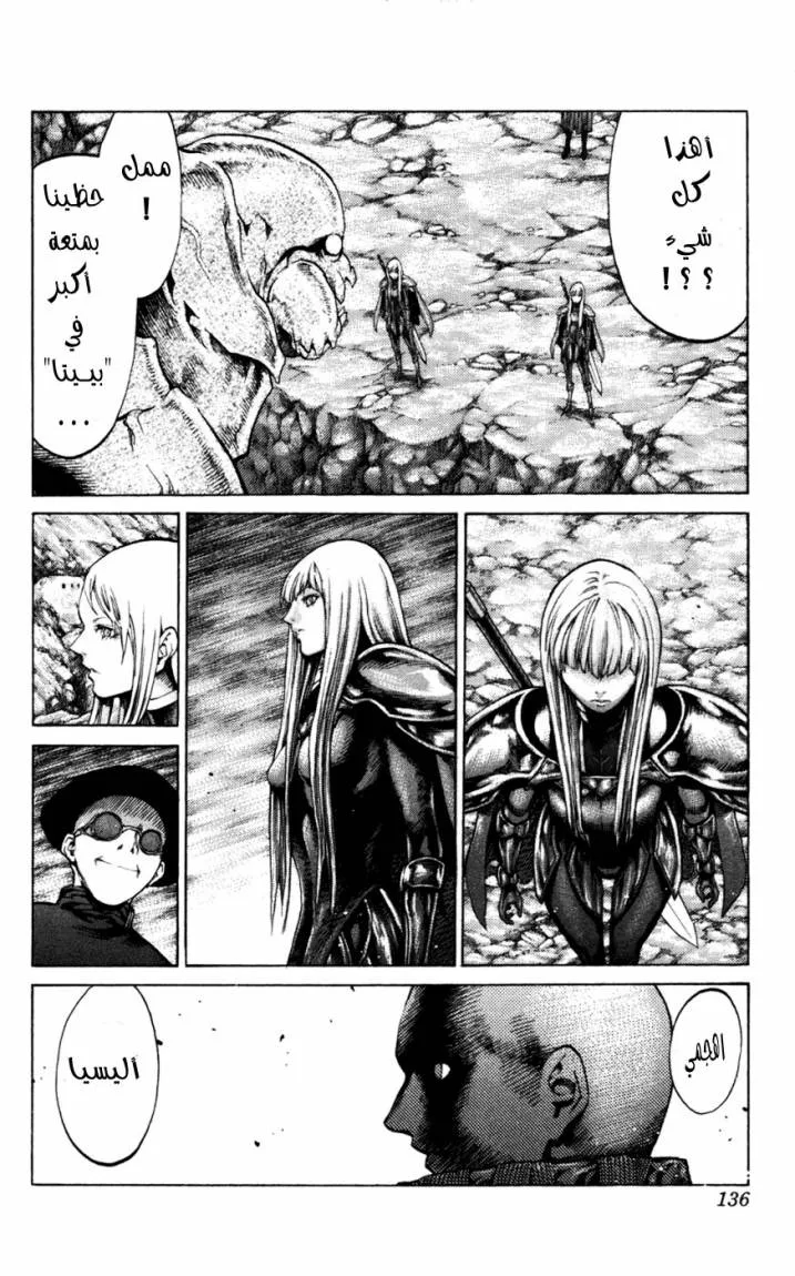 Read Claymore AR Manga Online