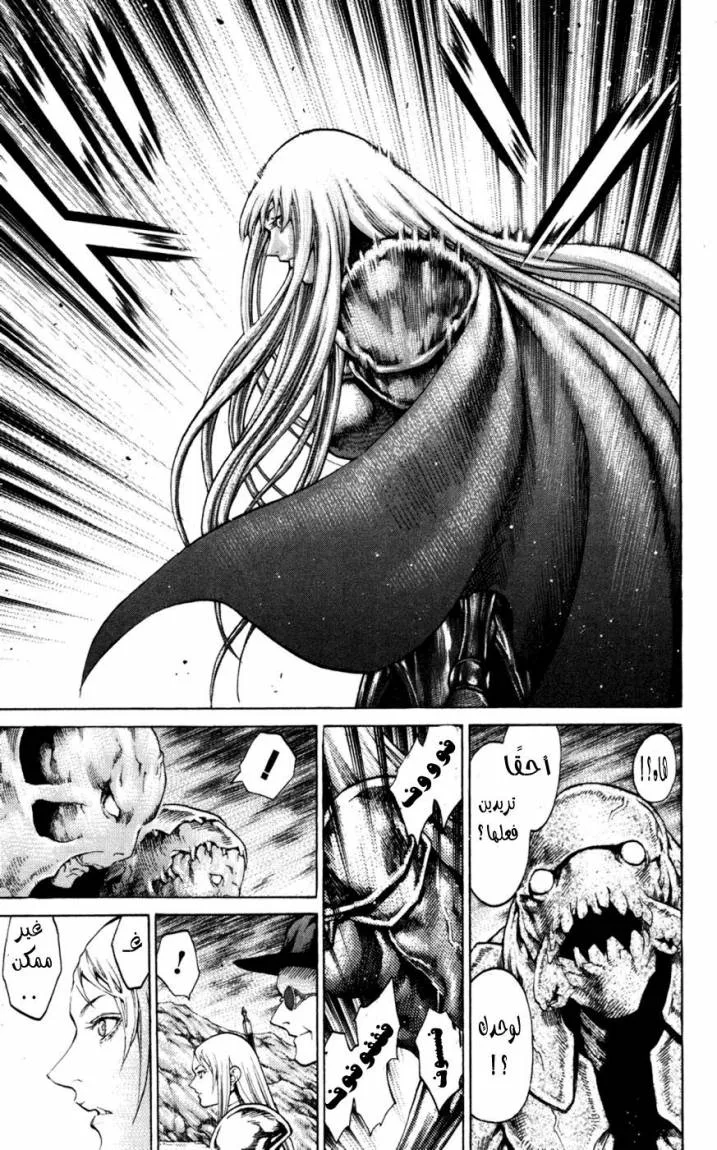 Read Claymore AR Manga Online