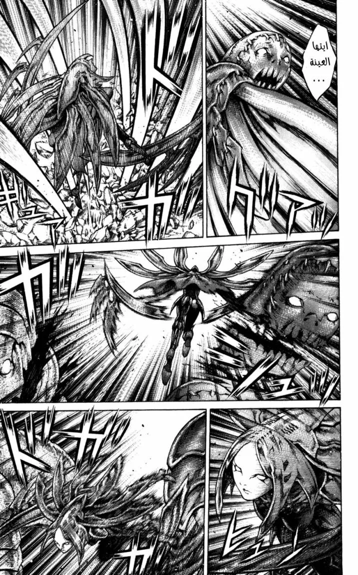Read Claymore AR Manga Online