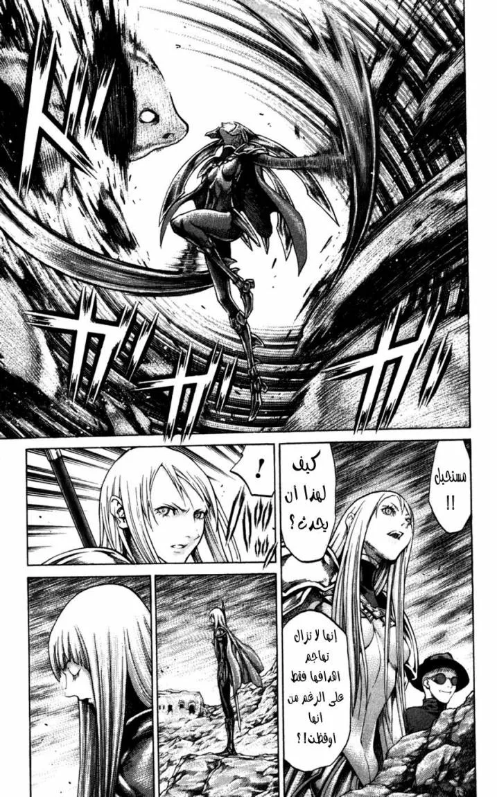 Read Claymore AR Manga Online