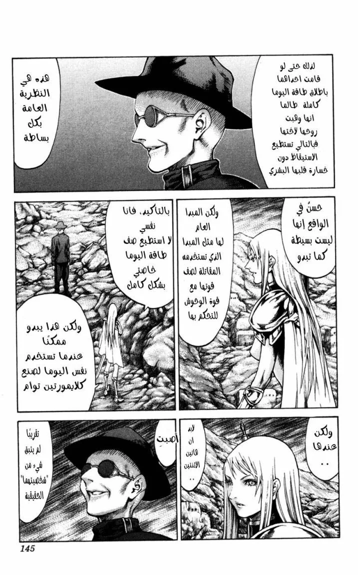 Read Claymore AR Manga Online