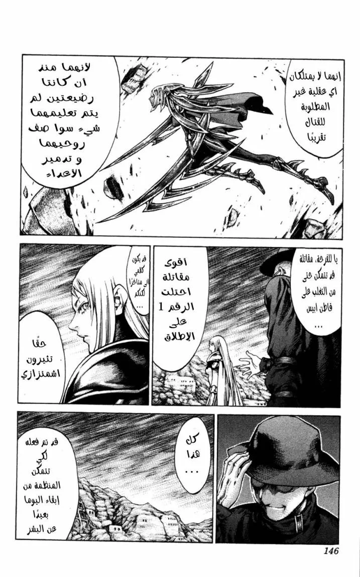 Read Claymore AR Manga Online