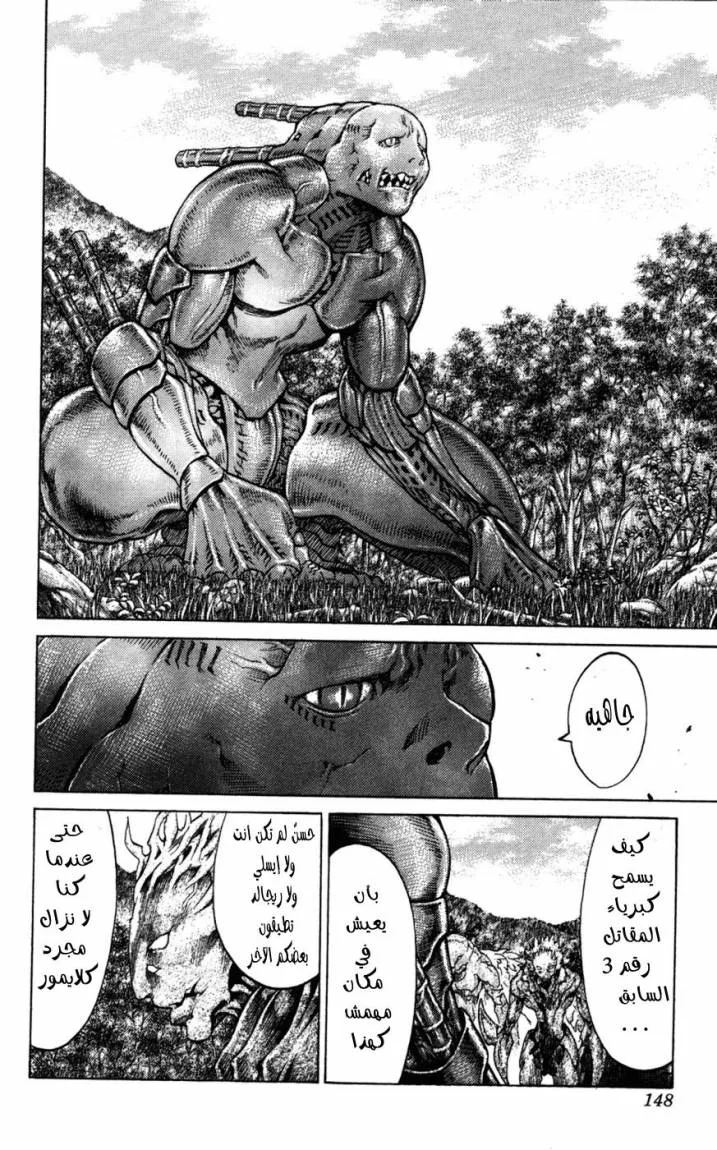 Read Claymore AR Manga Online