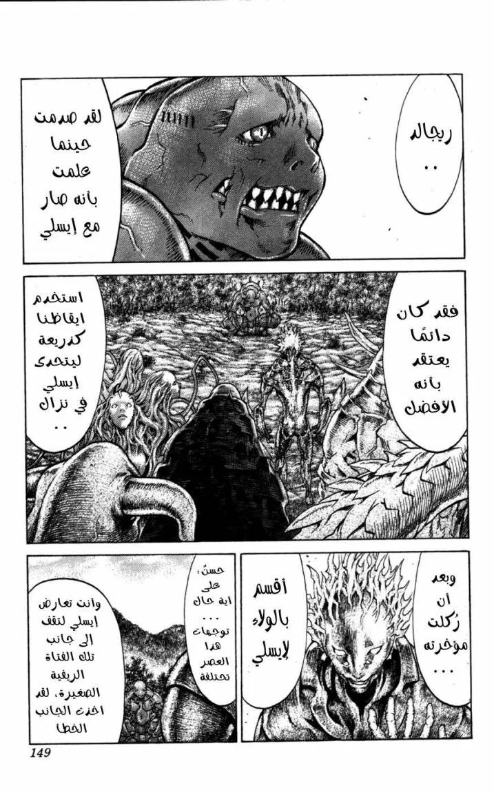 Read Claymore AR Manga Online