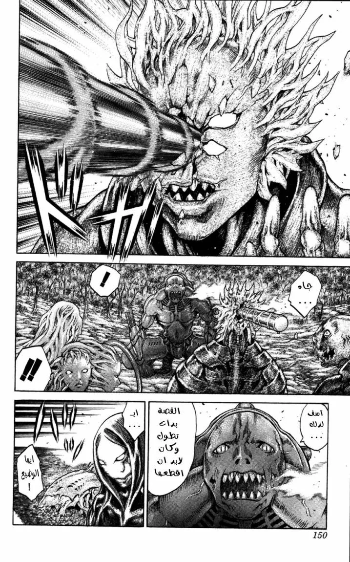 Read Claymore AR Manga Online