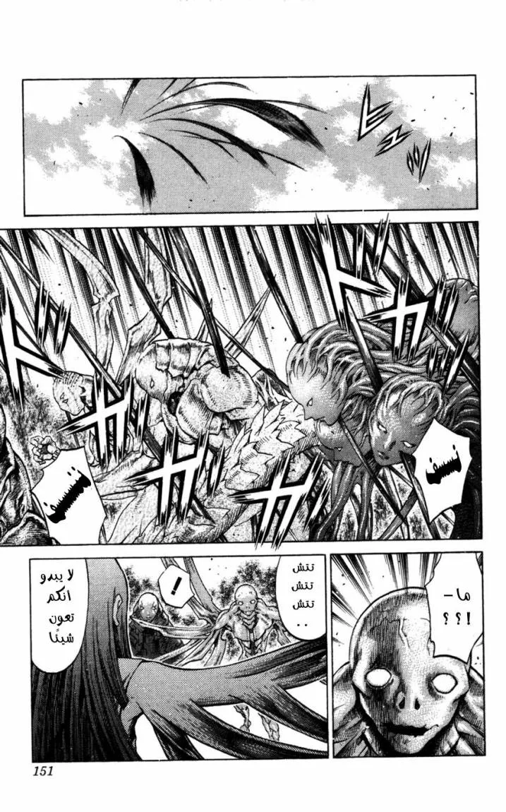 Read Claymore AR Manga Online