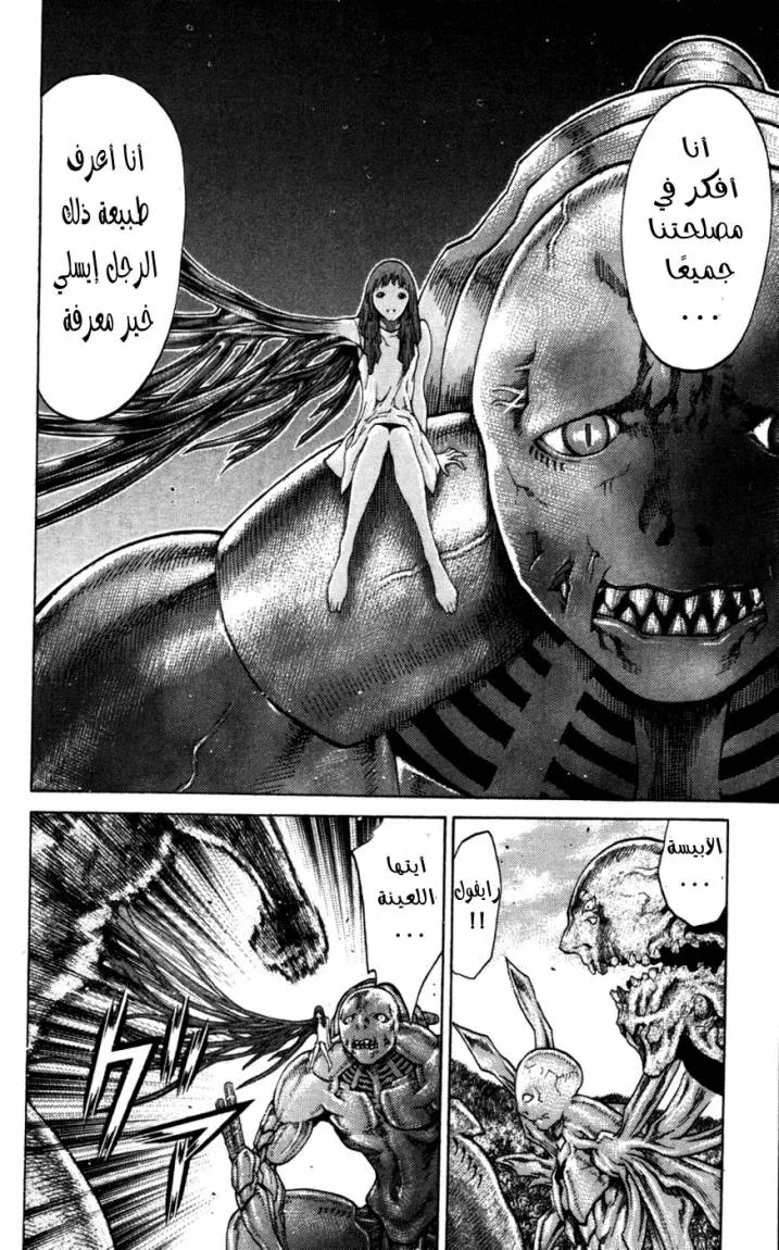 Read Claymore AR Manga Online