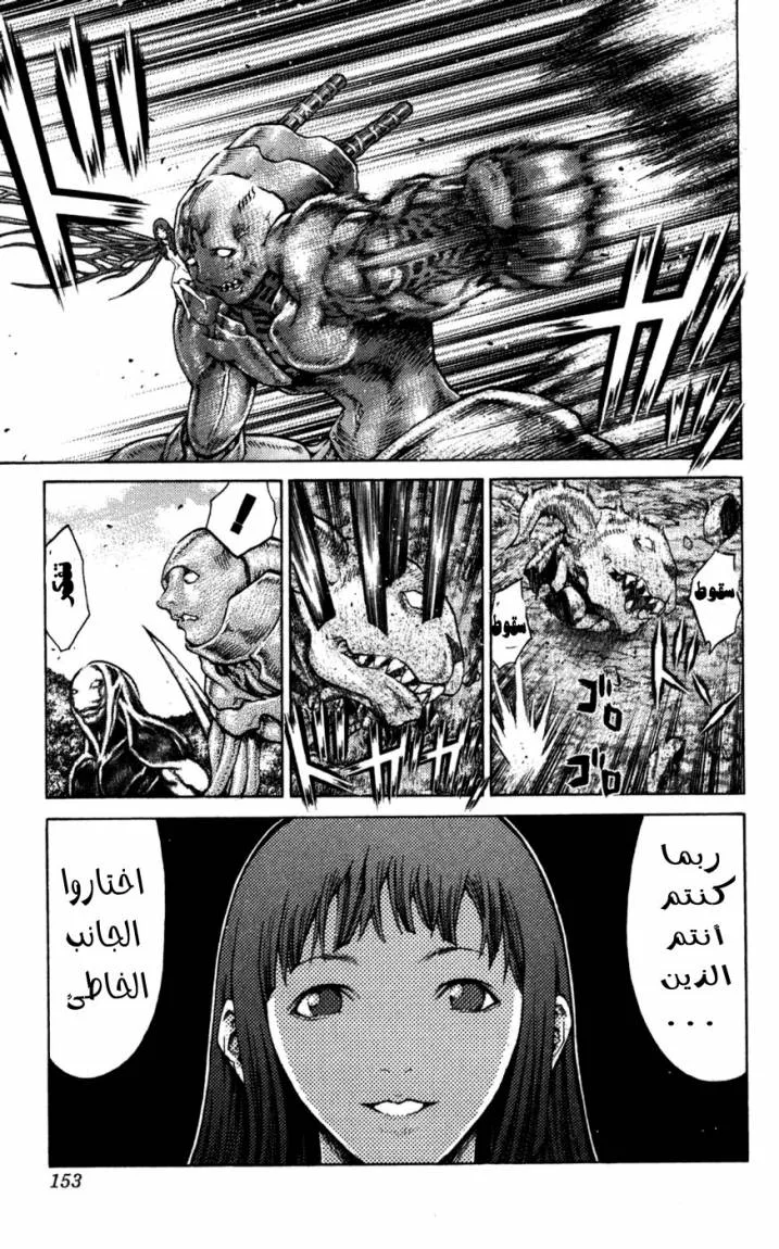 Read Claymore AR Manga Online
