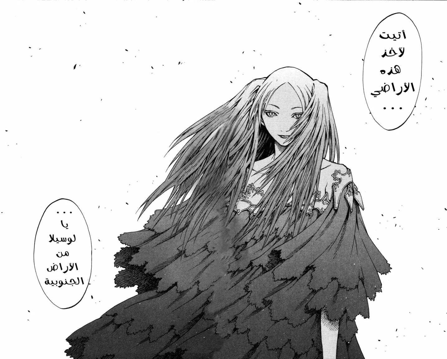 Read Claymore AR Manga Online