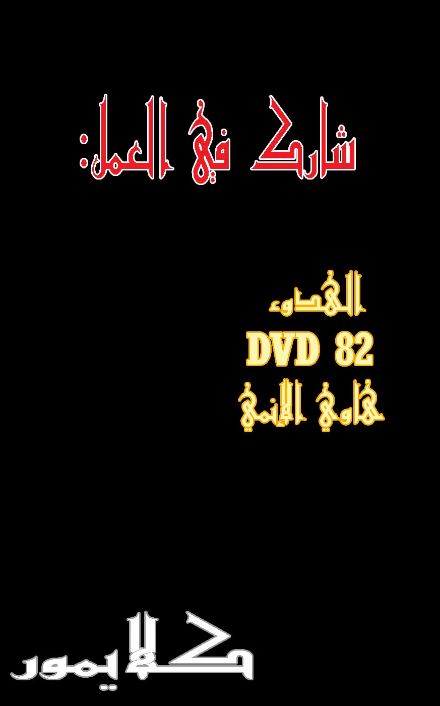 Read Claymore AR Manga Online