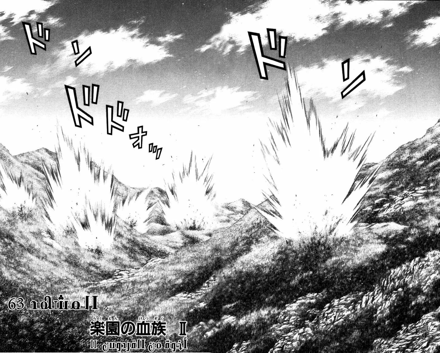 Read Claymore AR Manga Online