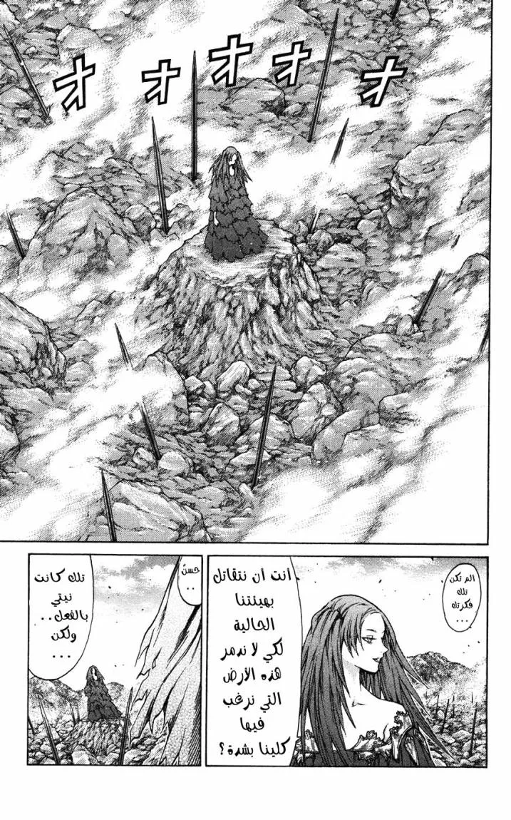 Read Claymore AR Manga Online