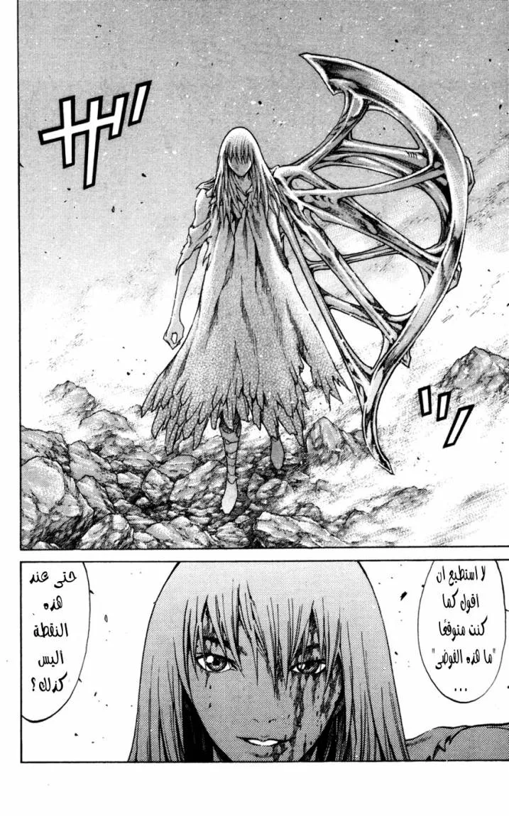 Read Claymore AR Manga Online