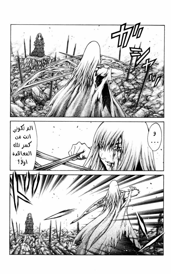 Read Claymore AR Manga Online
