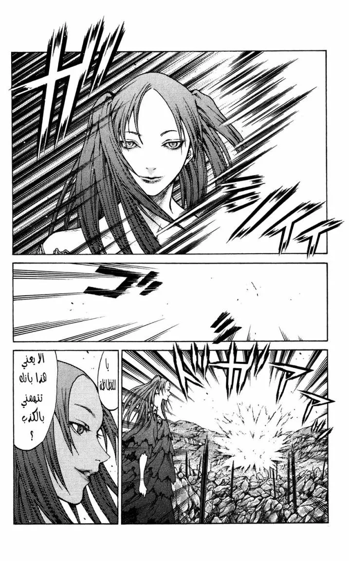 Read Claymore AR Manga Online
