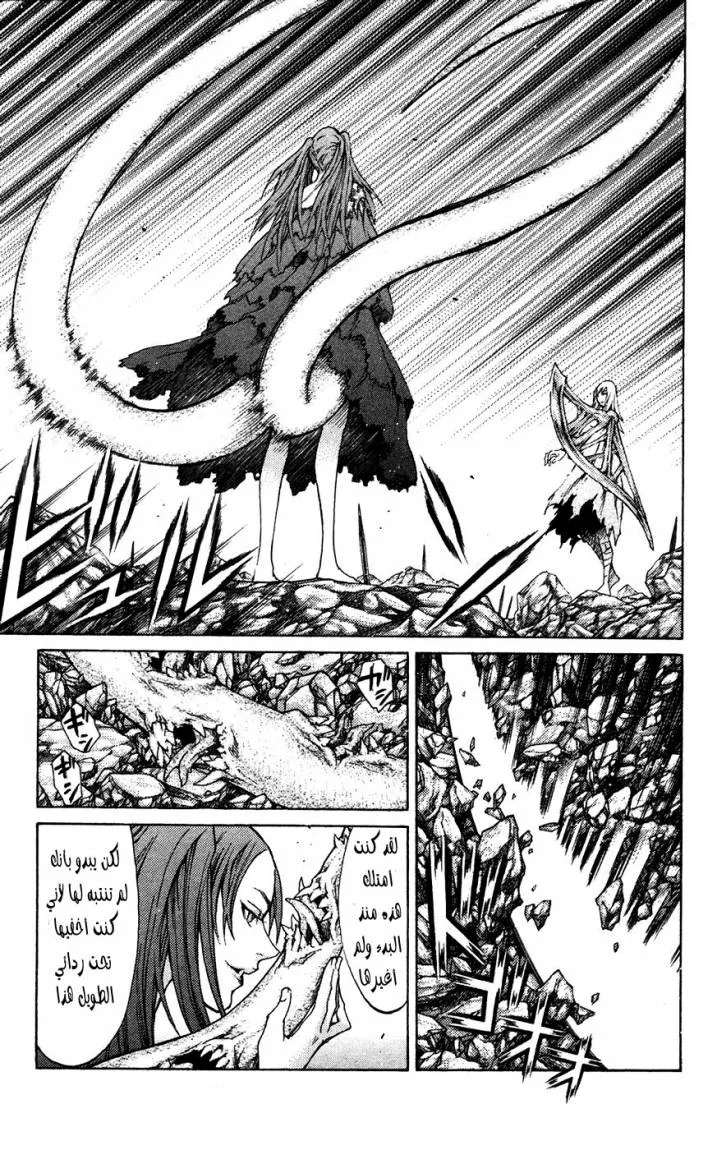 Read Claymore AR Manga Online
