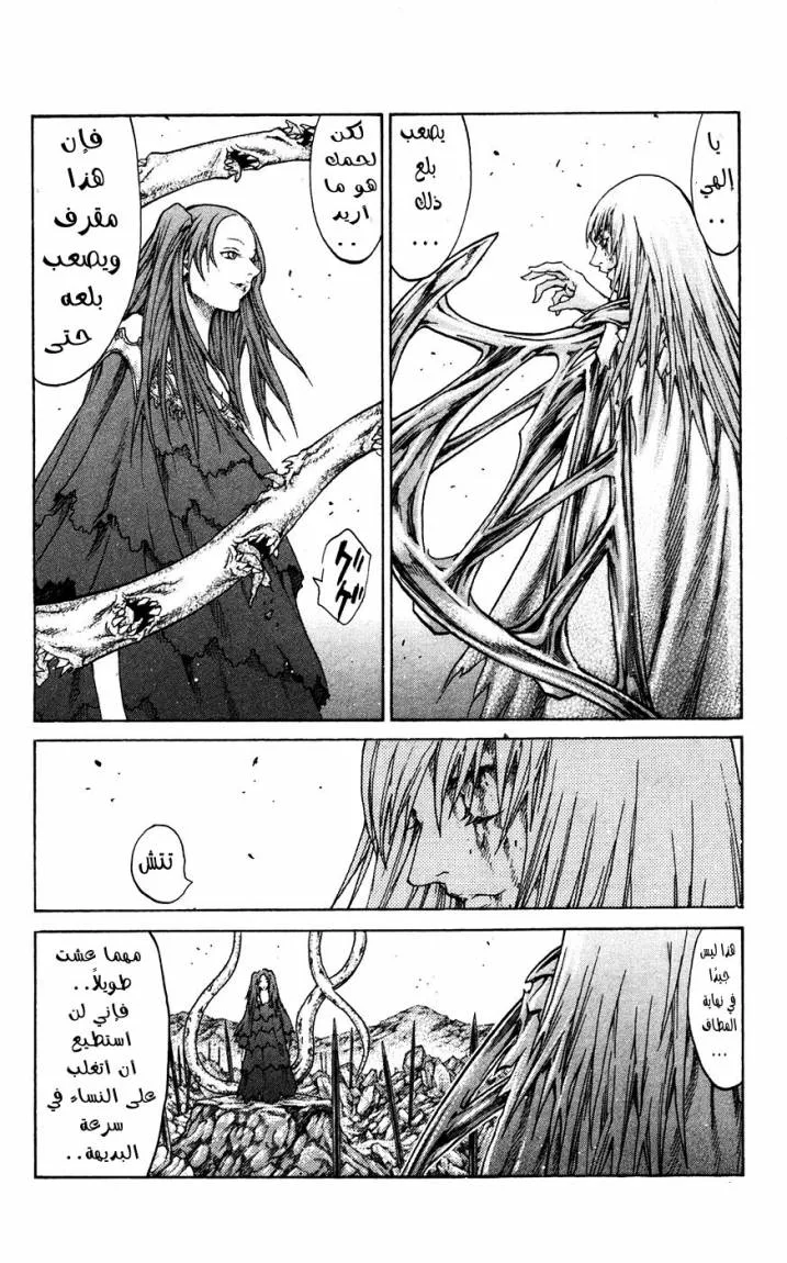 Read Claymore AR Manga Online